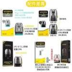 VOOPOO ARGUS G3 主機專用頂部注油煙彈｜2ml 大容量 iCOSM Code 2.0 升級防漏：圖片 4