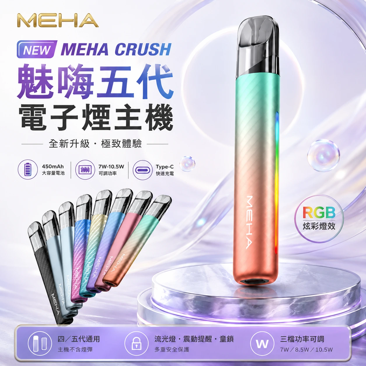 MEHA魅嗨五代電子煙主機-MEHA主機現貨-MEHA魅嗨電子煙官網.webp MEHA 魅嗨五代主機 | 智能調壓主機 | 三檔功率切換 | 炫彩氛圍燈 7種顏色:圖片 1