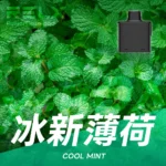 【買三送一】悦刻RELX Power Case X-BOX 16000口抛棄式電子煙 | 雙功率調節、30種豐富口味、真金屬質感：圖片 17