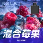【買三送一】悦刻RELX Power Case X-BOX 16000口抛棄式電子煙 | 雙功率調節、30種豐富口味、真金屬質感：圖片 7
