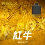 【買三送一】悦刻RELX Power Case X-BOX 16000口抛棄式電子煙 | 雙功率調節、30種豐富口味、真金屬質感：圖片 9