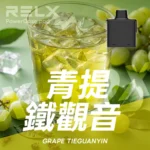 【買三送一】悦刻RELX Power Case X-BOX 16000口抛棄式電子煙 | 雙功率調節、30種豐富口味、真金屬質感：圖片 13
