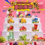 Tokyo Mohoo 東京魔盒小煙油｜Tokyo Mohoo box 小煙油・15 款經典口味