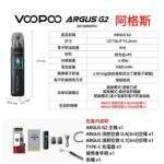 VOOPOO ARGUS G3 主機專用頂部注油煙彈｜2ml 大容量 iCOSM Code 2.0 升級防漏：圖片 3
