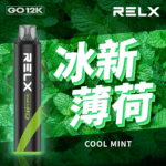 🔥 悅刻正版 RELX Smash Go 12000口一次性電子煙 | RELX 一次性電子煙｜Type-C 充電・超長續航・熱銷推薦