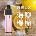 RELX 悅刻 GA8000 一次性電子煙｜8000口長效續航｜海鹽檸檬