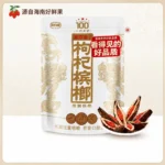 湘潭鋪子枸杞檳榔 | 一代天驕 88g/包 | 大容量裸包裝 果子好 嚼感十足（3包發）