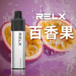 RELX 悅刻 GA8000 一次性電子煙｜8000口長效續航｜百香果