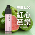 RELX 悅刻 GA8000 一次性電子煙｜8000口長效續航｜番石榴